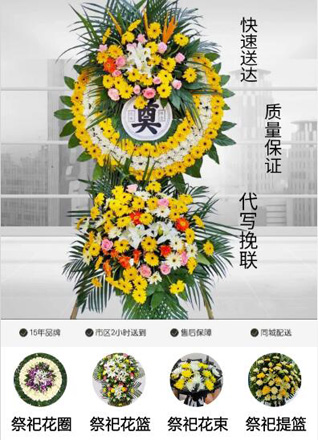 安徽宣城市泾县榔桥镇花圈代送